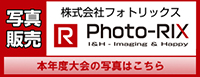 株式会社フォトリックス